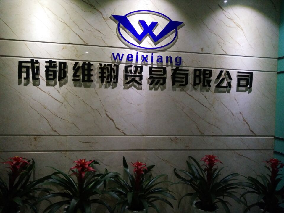 weixiang