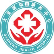 威遠大生醫(yī)院